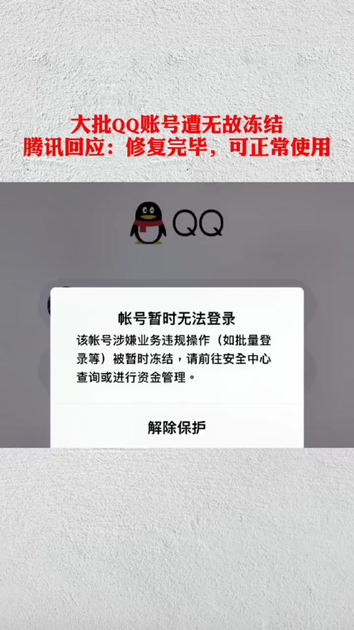 qq令牌绑定不了