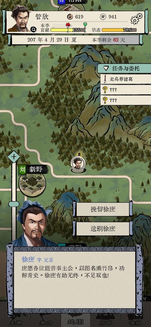 三国人生模拟折相思内置MOD修改器游戏截图