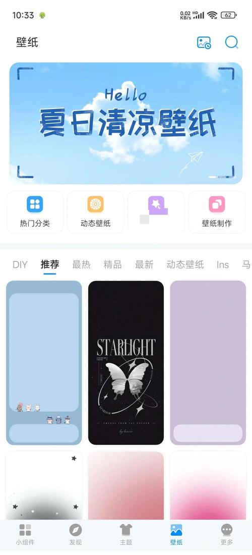 十大免费壁纸软件