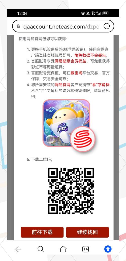 蛋仔派对vivo渠道服账号找回破解版最新版