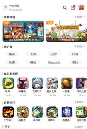9177游戏盒子抢先版升级版图标