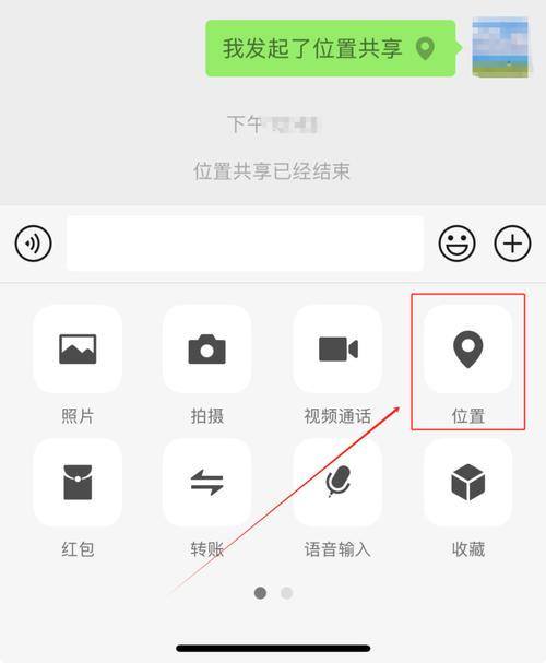 微信实时位置修改器游戏截图