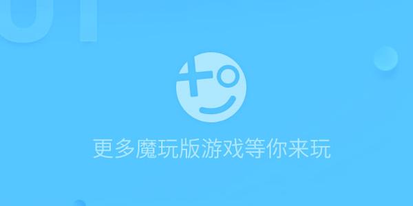 魔玩助手版本更新内容缩略图