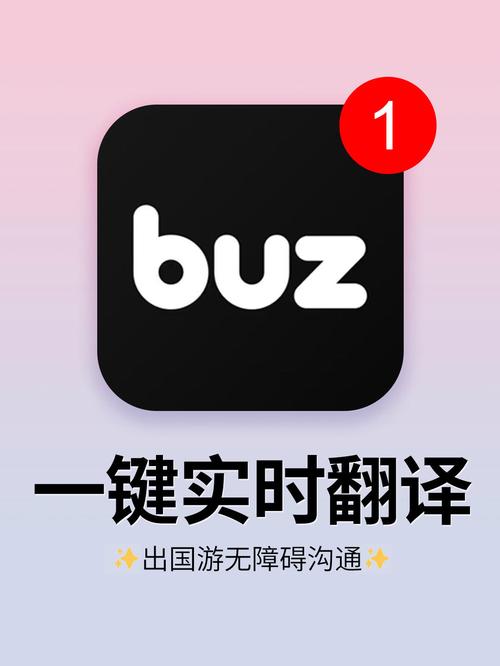 免费实时翻译软件手机版