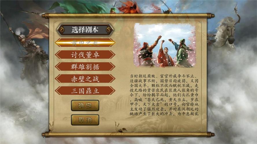 慕容三国修改版下载无限版