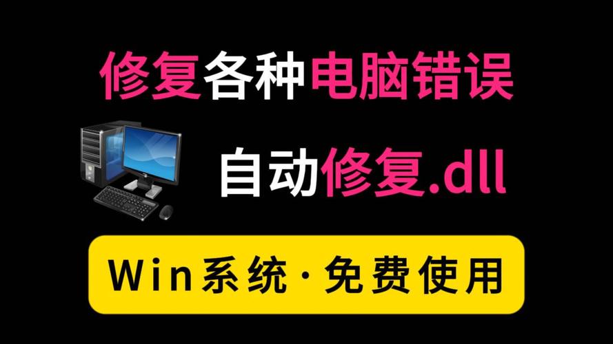 电脑里自带directx修复工具