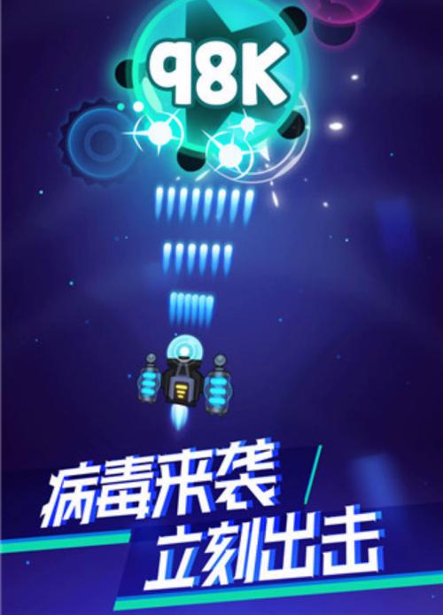 抗击病毒游戏下载游戏截图