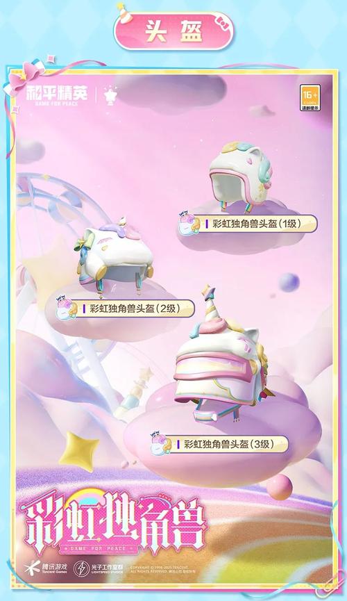 和平直装独角兽破解游戏截图