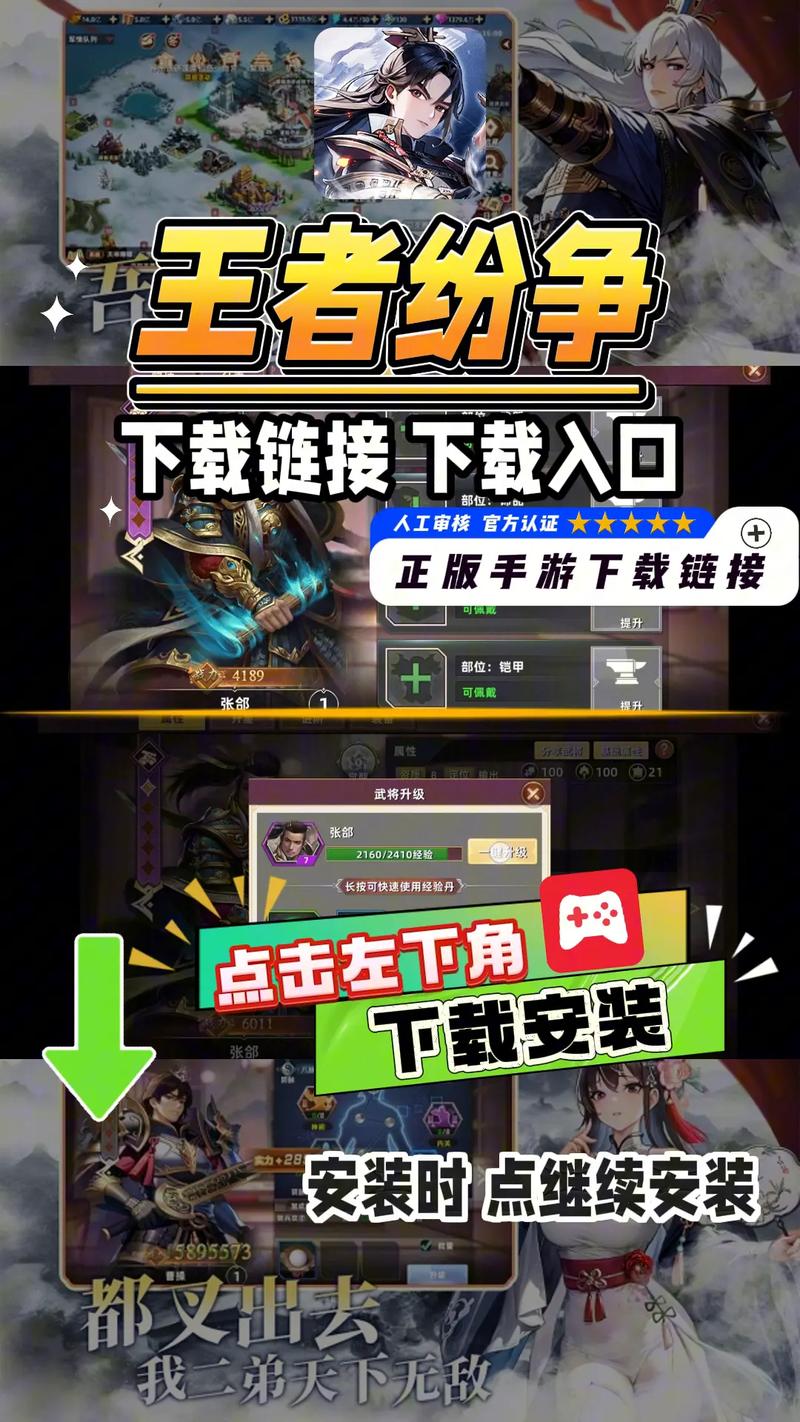 王者纷争辅助器