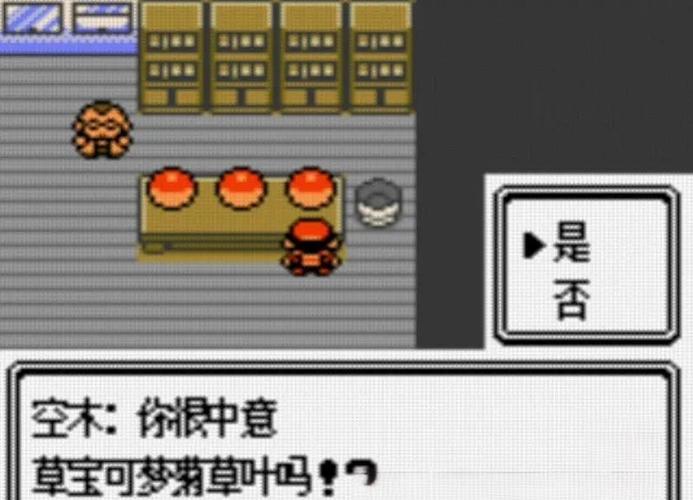 口袋妖怪金银完美汉化版
