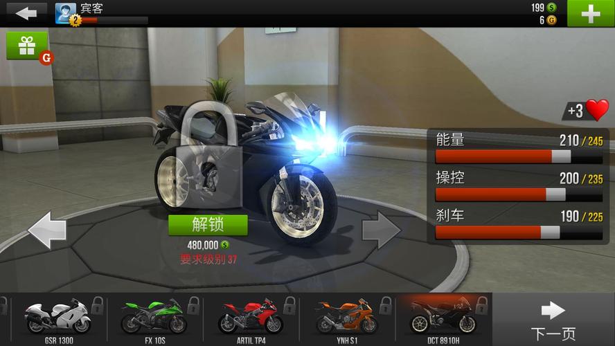 trafficrider破解版安卓游戏截图