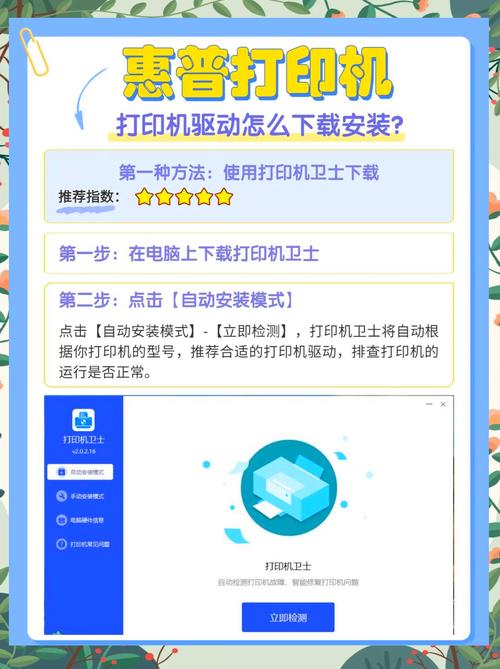 hp1007驱动程序下载安装手机版