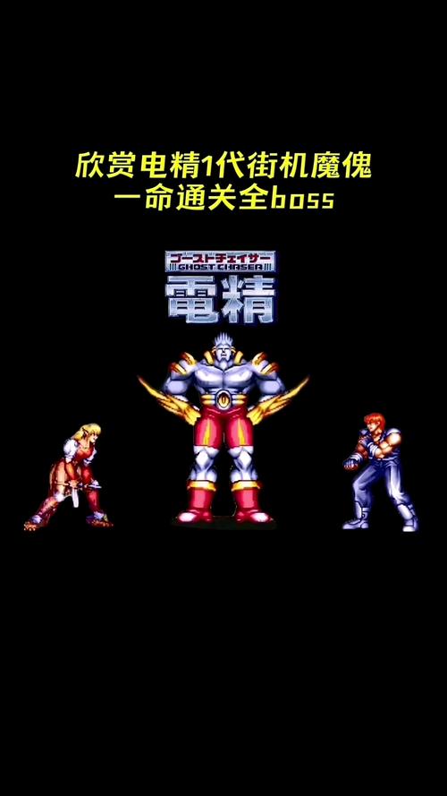街机电精2虫助手汉化版
