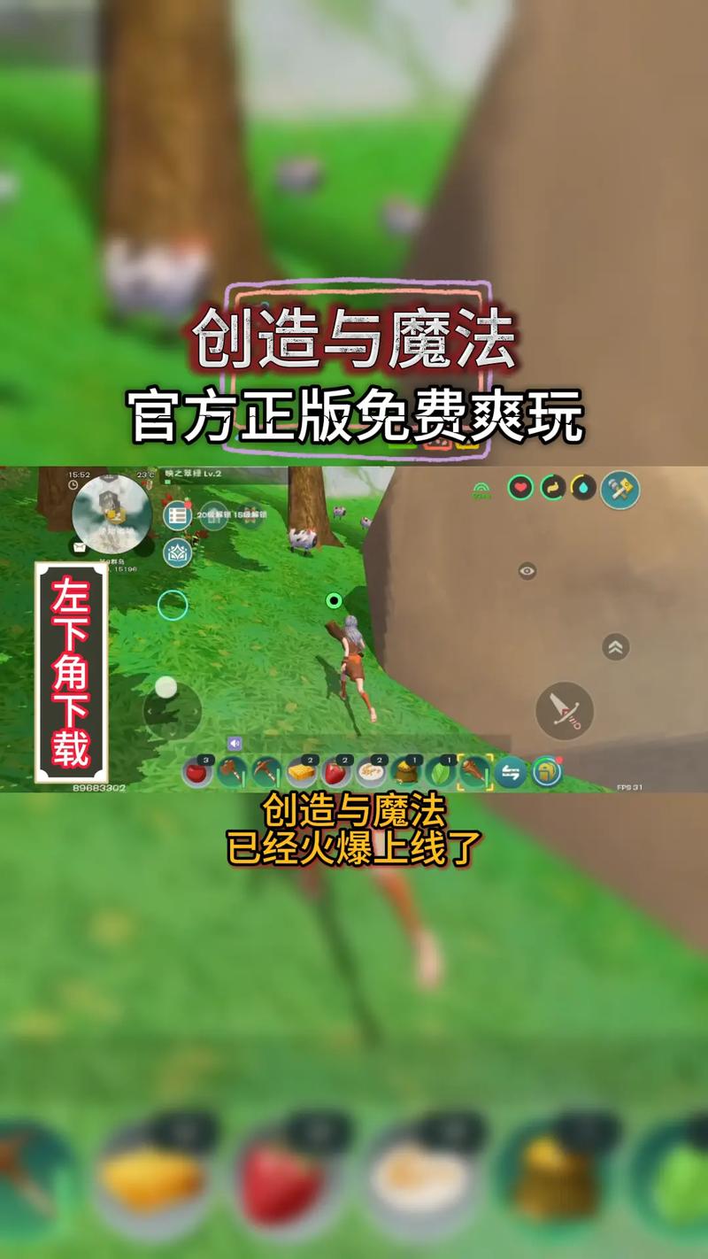创造与魔法脚本制作教程游戏截图