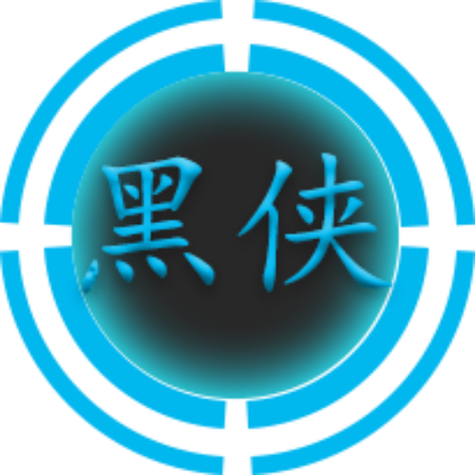 黑侠破解版