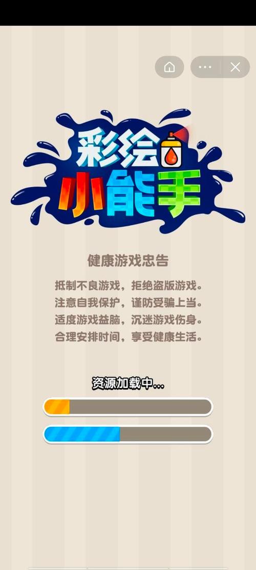 彩绘小能手小游戏升级版游戏截图