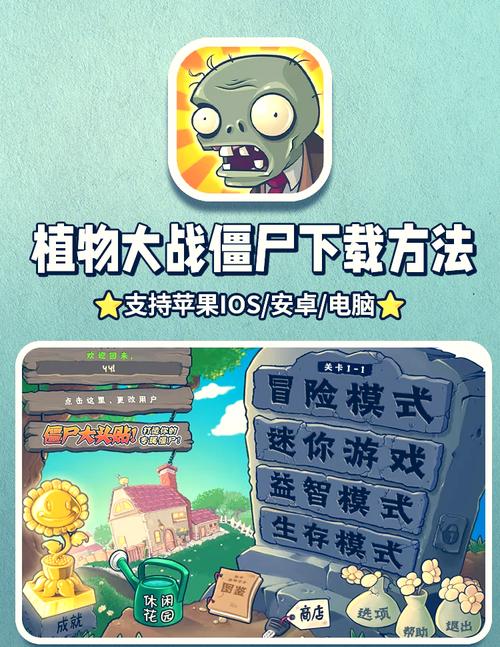 植物大战僵尸德意志版免费修改版无广告游戏截图