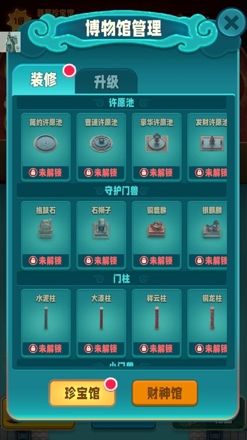 翡翠大师破解版内置修改菜单游戏截图