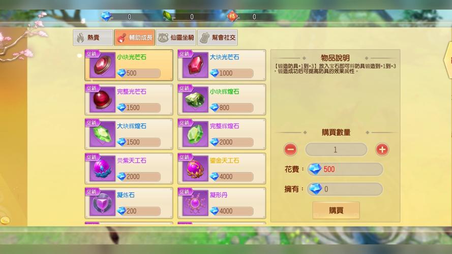 蜀门手游国际服代理充值链接国际版游戏截图