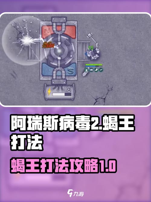 阿瑞斯病毒2内置菜单mod功能菜单最新版介绍紫色版游戏截图