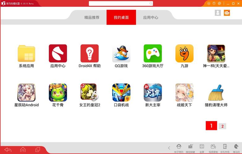 海马玩模拟器安卓版华为版游戏截图