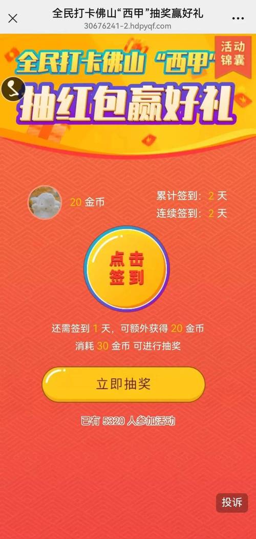 初心打卡红包版