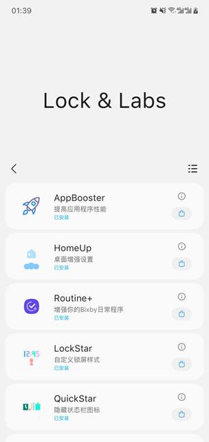 samhelper小米