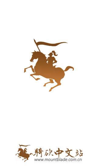 骑马与砍杀中文站安卓图标