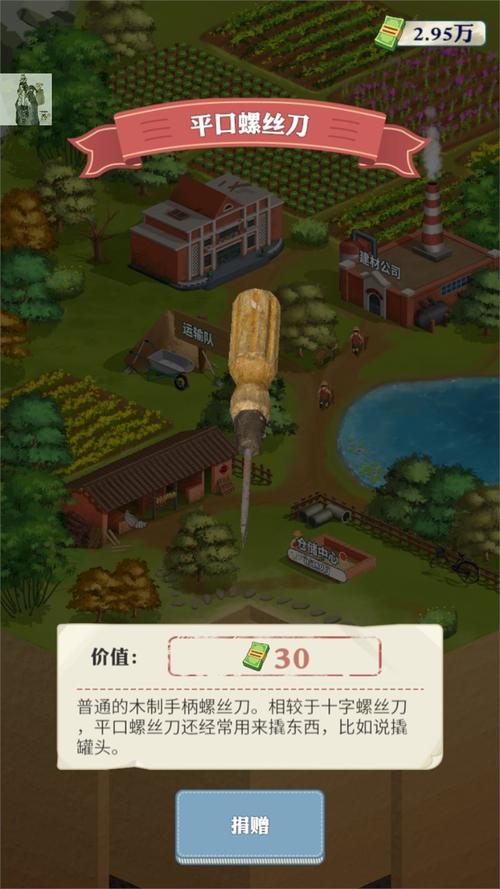 王铲铲的致富之路内置mod菜单版纯净版