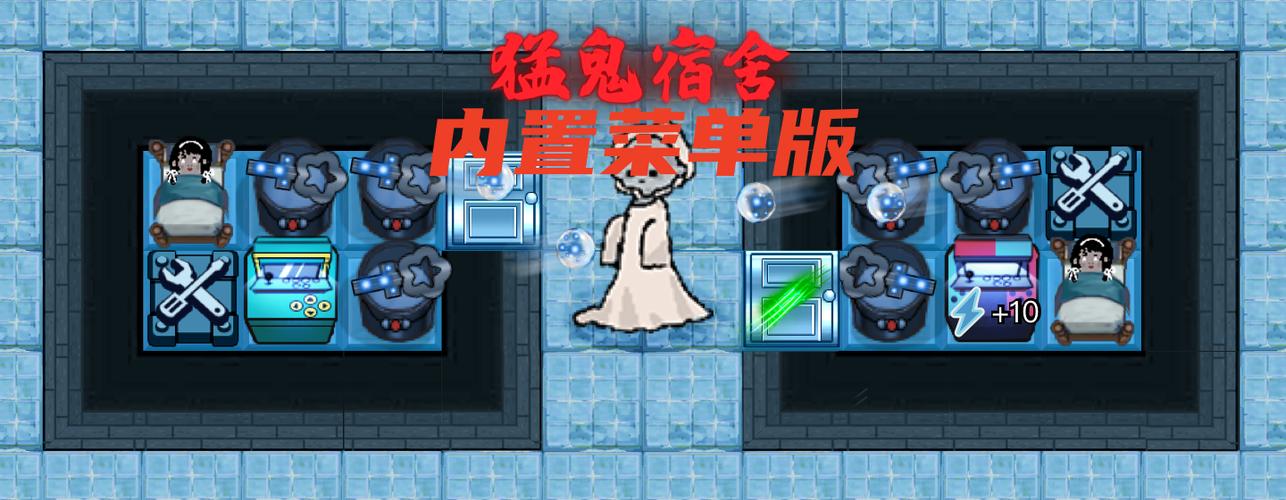 猛鬼破解版游戏内置菜单大全缩略图