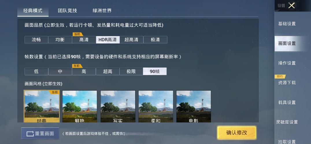 和平精英内核下载华为版游戏截图