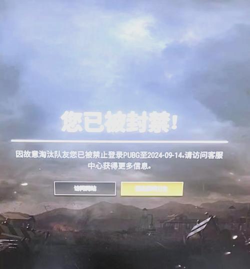 PUBG公益直装全防封免root免付费