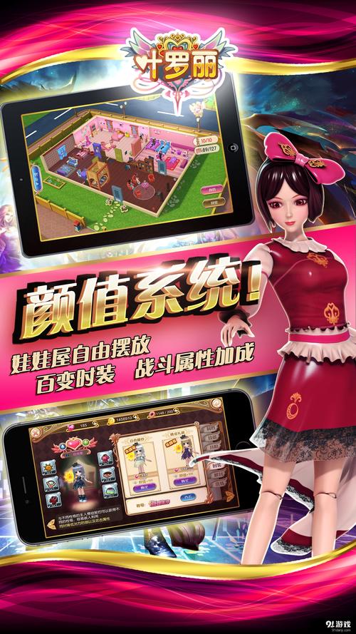叶罗丽手游破解版无限钻石金币游戏截图