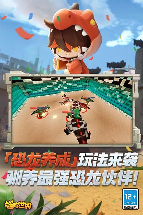 迷你世界破解版无限迷你币最新版2023下载安装游戏截图