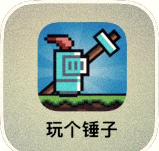没腿玩个锤子手游在线阅读
