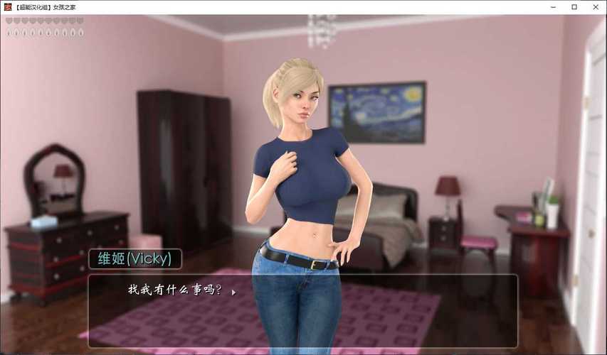女孩之家汉化版更新内容最新消息无需付费版