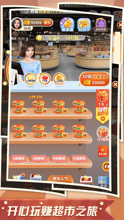 开心超市赚钱版修改版无限次数游戏截图