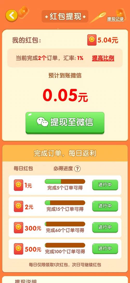 汇服八方赚钱游戏官方版