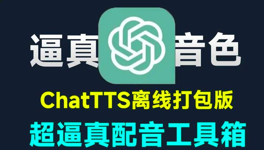 离线tts语音引擎语音包永久免费图标