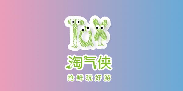 淘气侠下载淘气侠游戏盒子免费版游戏截图