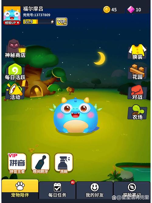 兜兜龙修改器安卓版