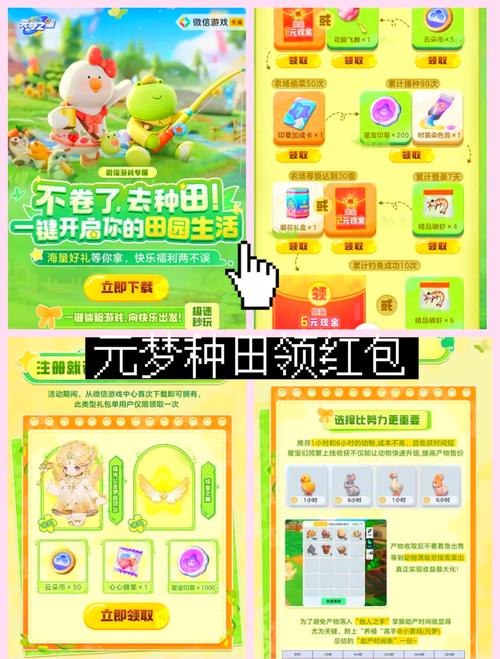 种植游戏红包版2024