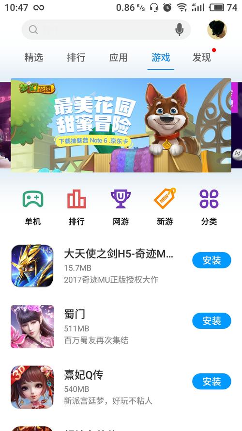 魅族迷你世界免费旧版安卓游戏截图