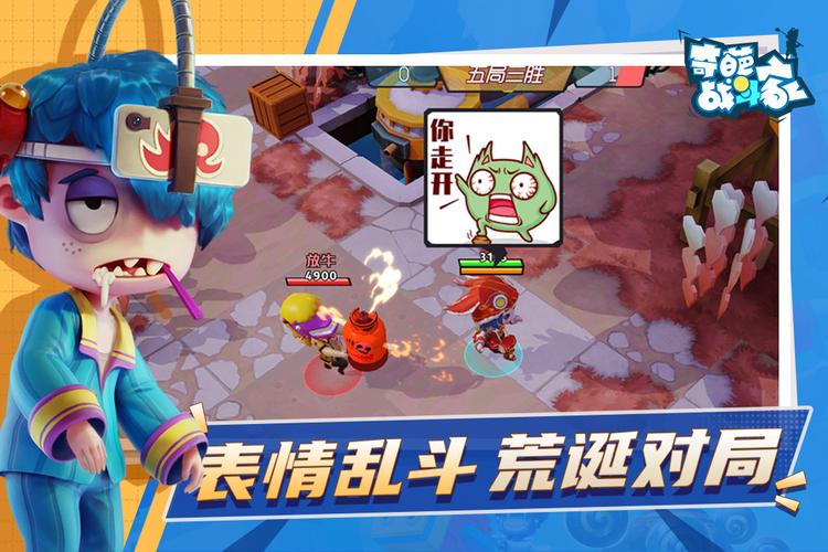 奇葩战斗家破解版无限钻石破解版永久免费游戏截图