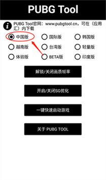 pubgtool画质修改器平板比例pubgtool画质修改器安卓平板版免费观看游戏截图