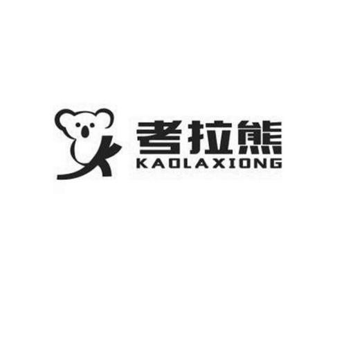 考拉熊赚钱