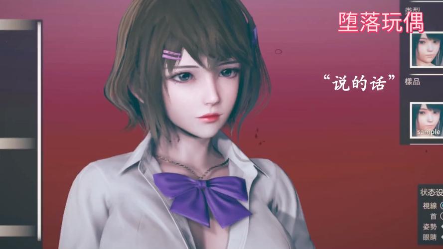 堕落玩偶给力版