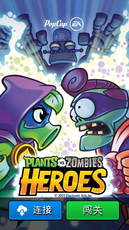 pvz英雄钻石修改器免费下载