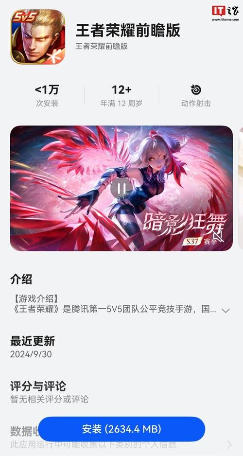 触漫APP下载安装王者荣耀内置mod菜单游戏截图