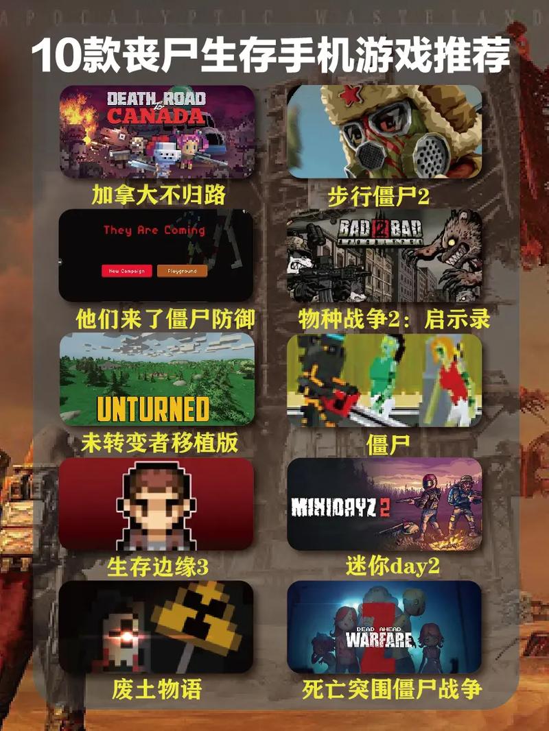单机僵尸生存游戏手机版游戏截图
